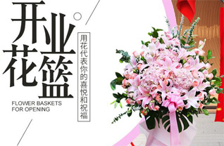 福建福州鼓楼区鼓东街道花篮配送